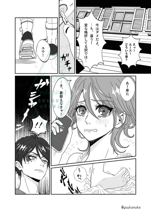 デュ監ちゃん
ラキスケ ベビードール

#twstプラス 

ツリーリンク先につづく 