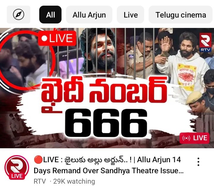 bochule's tweet image. 4444 aithe bagundu 😂
#AlluArjunArrest