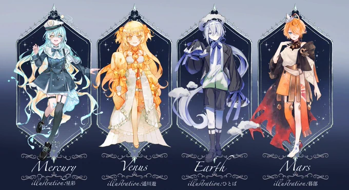 「惑星」がテーマの「誰のキャラデザだゲーム」参加させていただきました!イラストは木星を担当してますしうグミさんもデザイン担当してるので是非当ててみてください#誰のキャラデザだゲーム 