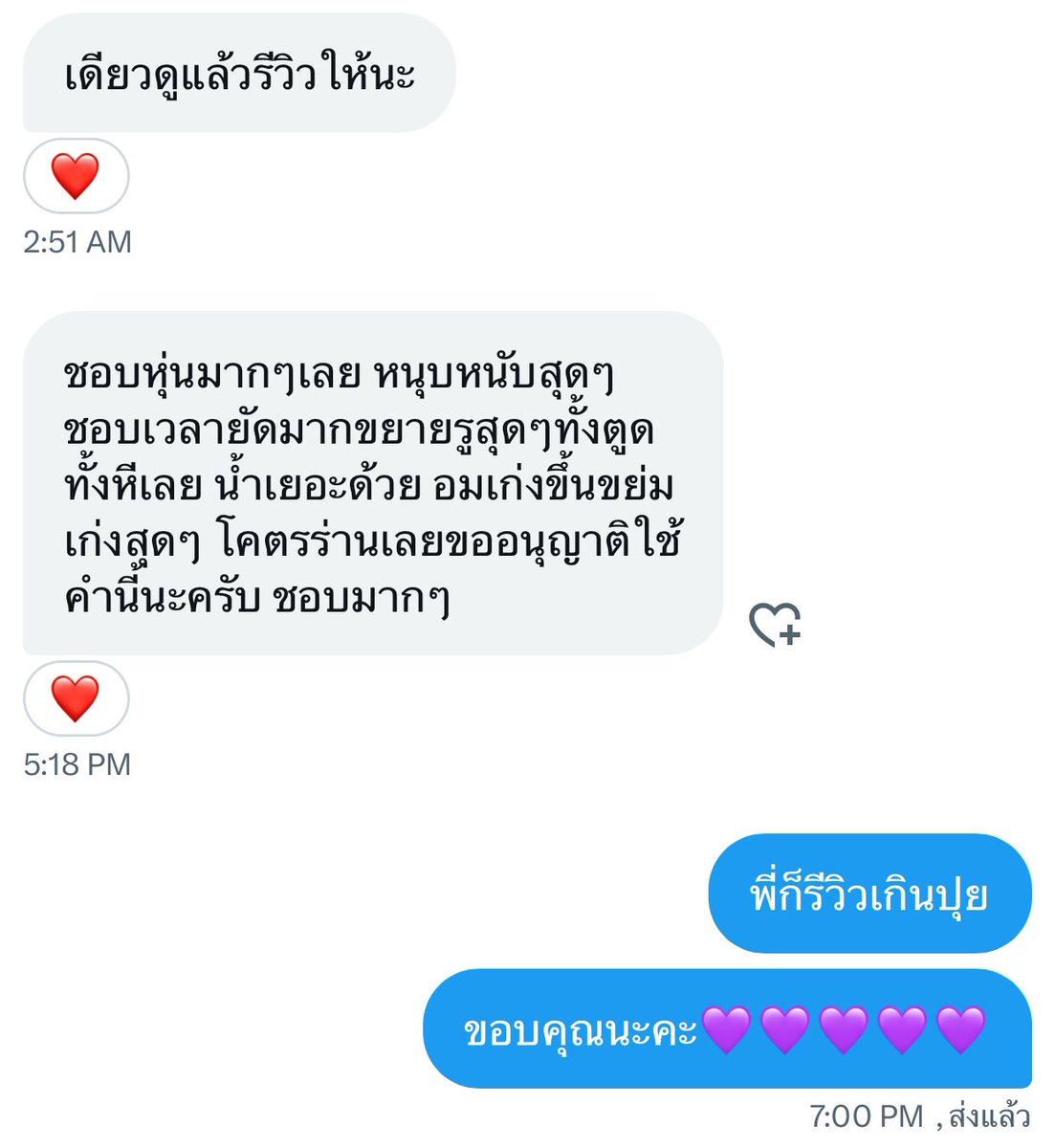 รีวิวเกินจริงปะคะ เขิลเกินไป><