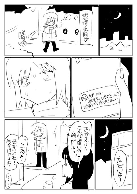 ちゃんと会話しよう❗️💬 