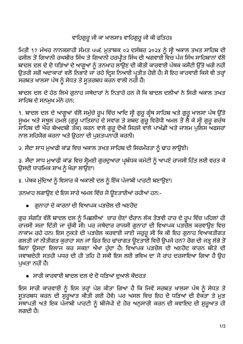 Panth Sewak tweet media