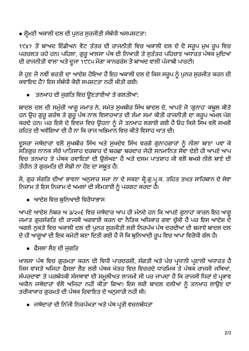 Panth Sewak tweet media