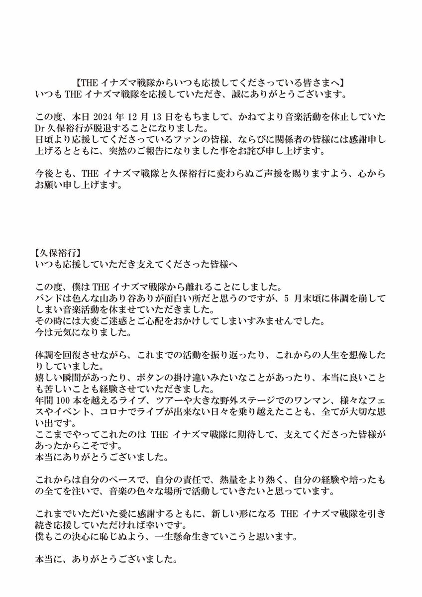 inasen_official's tweet photo. THEイナズマ戦隊から
いつも応援してくださっている皆さまへ https://t.co/OQIaOP5Xft