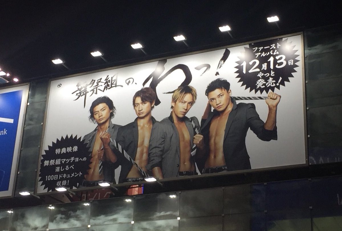 2kanegreen's tweet photo. 祝✧︎*｡デビュー𝟙𝟙周年

いつまでも第2笑待ってるよ( *´꒳`* )

#舞祭組デビュー記念日 
#舞祭組デビュー11周年 https://t.co/30HKufqi5J