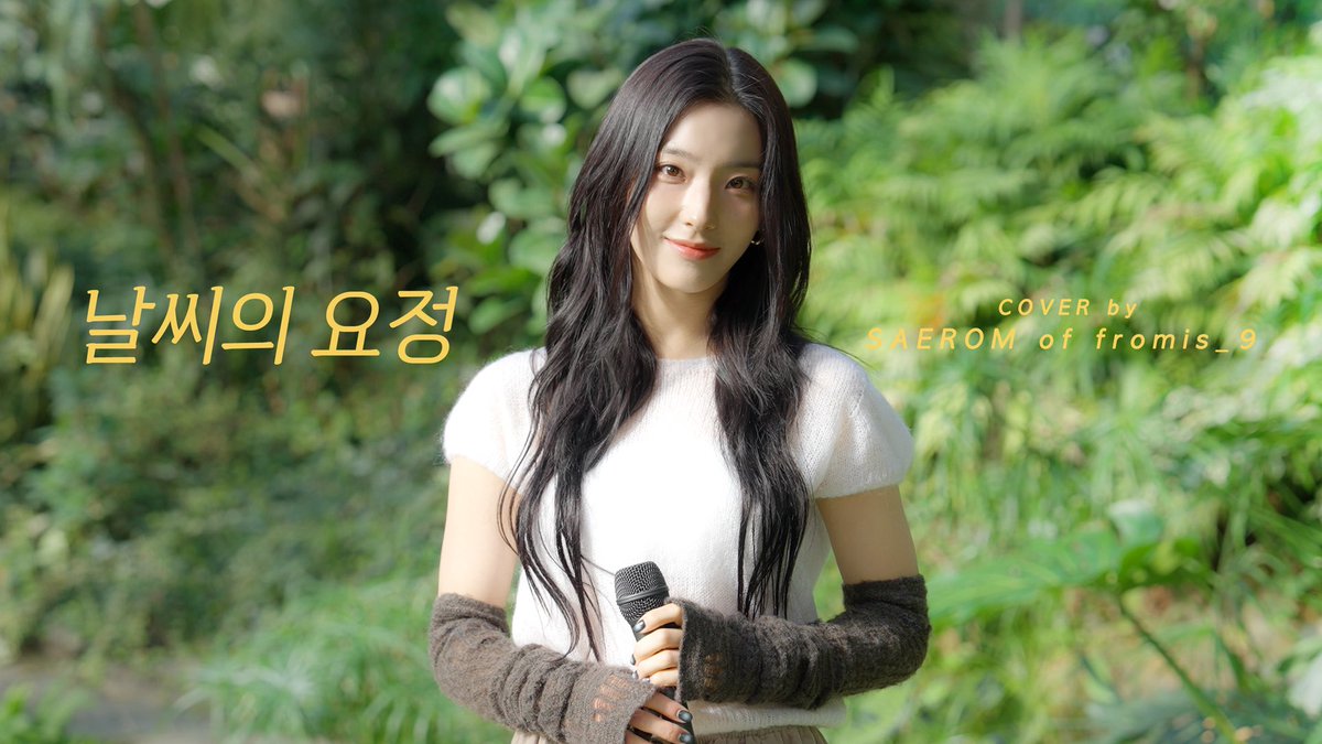 realfromis_9's tweet photo. [📺#fromis_9] <fl▶ylist>
‘신인류 - 날씨의 요정’ cover by #새롬

🖇
https://t.co/2It1Pz2dqQ

#프로미스나인
#SAEROM
#f_laylist https://t.co/b1PZwOIPeW