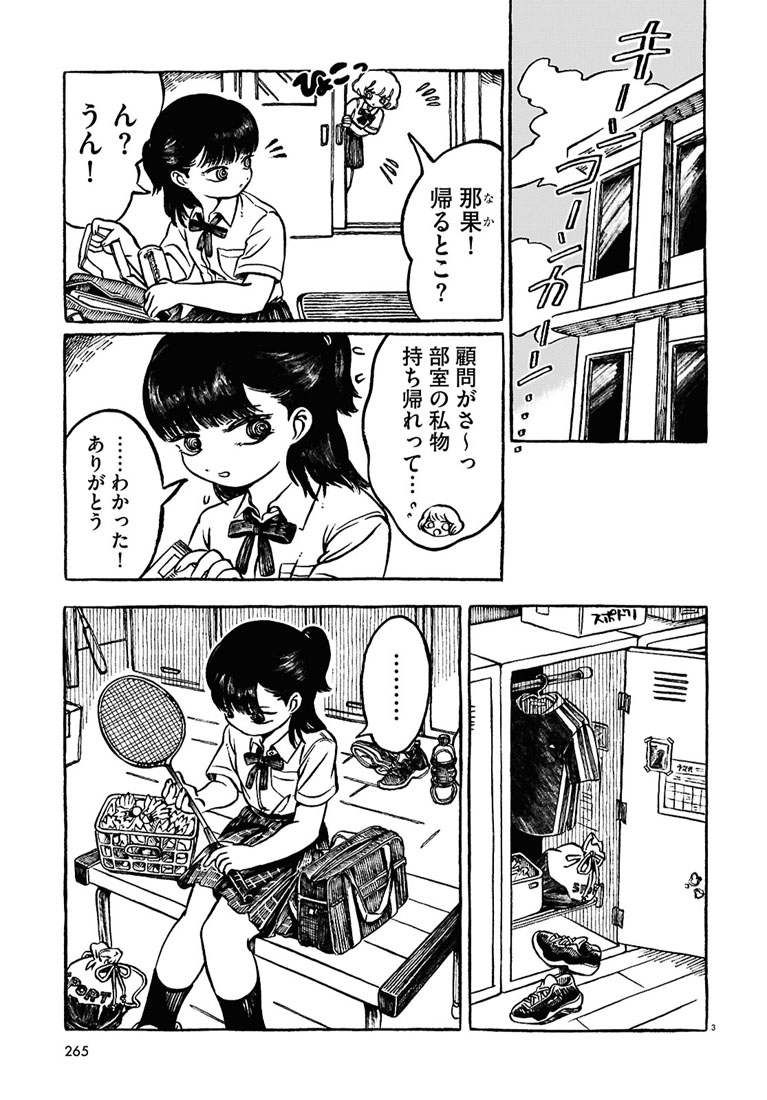 『カップケーキシャーク』中編(1/5) 
