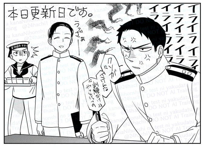 本日更新日です!!
今回は久しぶりにあの2人も出てきますし、ちょっとは日本史の勉強になるかな、と…!!

先読みは郁子さんと中佐の馴れ初め話です!!重たい雰囲気が苦手な方はこちらをどうぞ!!

波うららかに、めおと日和 / 第50話 不安 |  #コミックDAYSで読む↓
[ https://t.co/PziMJSKTrU ] 