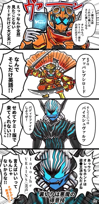 #今年も残りわずかなので今年一番伸びた絵を貼る 
デイブレイクの演者がDAIGOさんだと判明した直後くらいに描いた
デイブレイクが新しいカード持ってきてくれる漫画 
