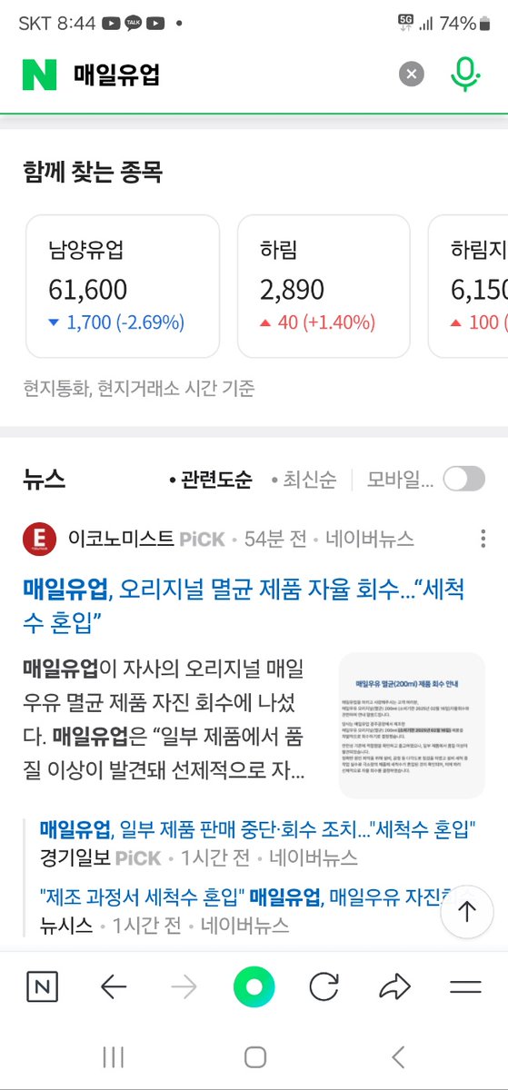 매일우유 200ml 혹시 있으신분들 드시지마세요ㅜㅠ