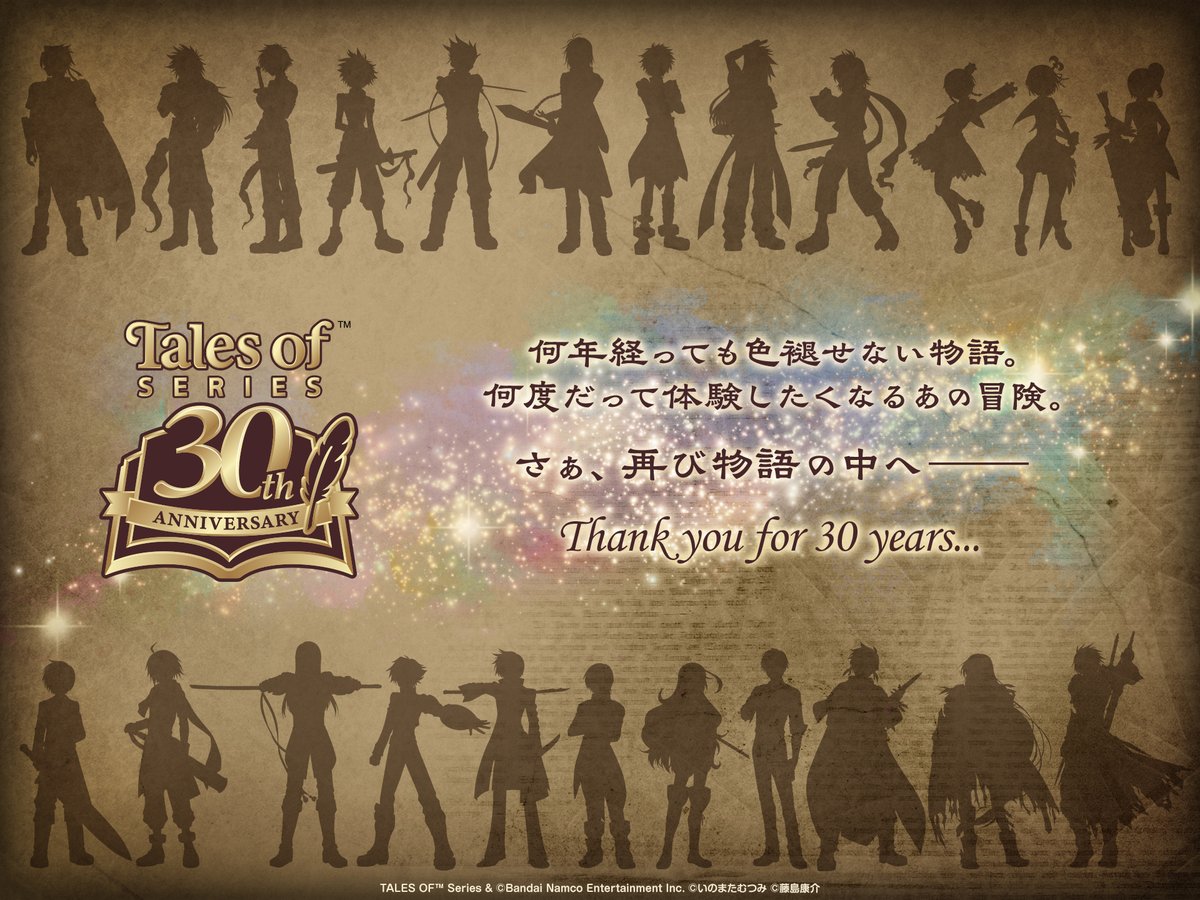 tales_ch's tweet photo. あの出会いが、世界を変えたんだ。
━━━━━━━━━━━━━━━━

#テイルズ30周年🎊
#テイルズ

皆さまに支えられ､紡いできた29年の歴史｡
新たに加わった1年の歴史に心から感謝申し上げます｡

これからも『テイルズ オブ』をどうぞよろしくお願いいたします｡ https://t.co/duchubzM6z