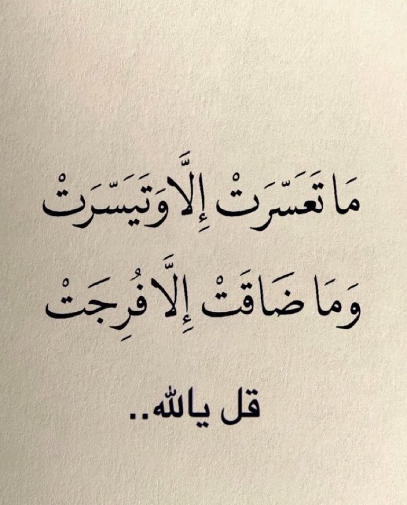 يا الله.. 🤍