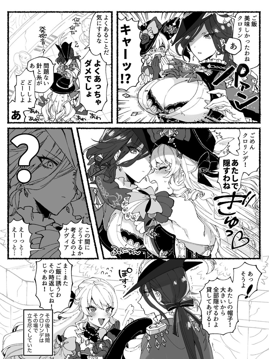 クロナヴィもおきに 