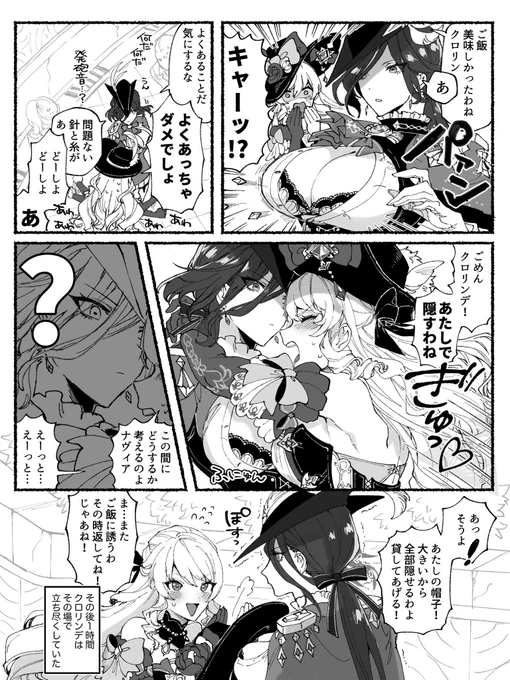 クロナヴィもおきに 