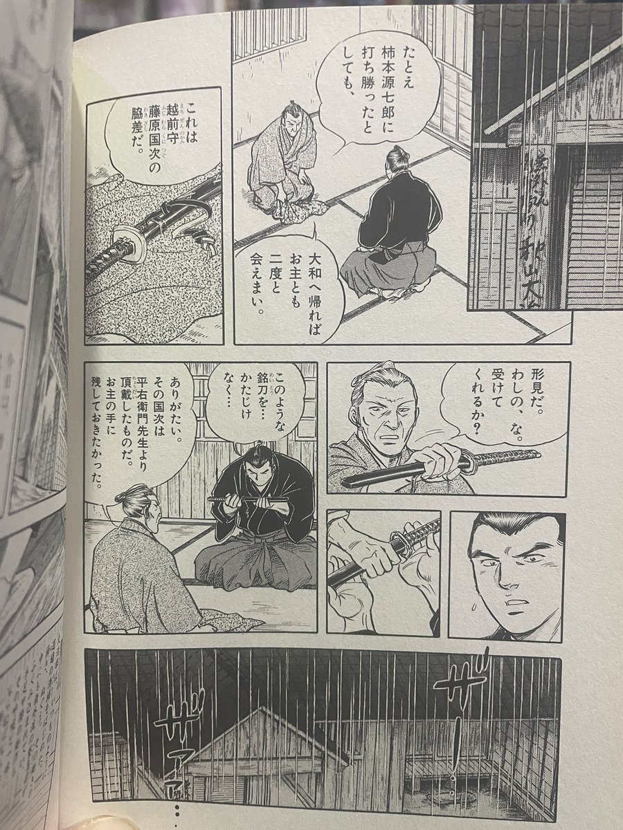 コミック】剣客商売(新潮C)(全5巻)セット | 全巻セット