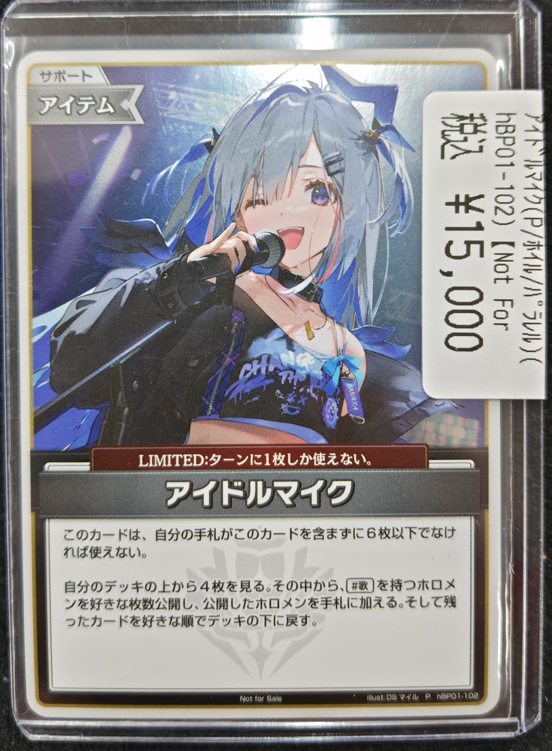 ホロライブOCG アイドルマイク プロモ ホロライブOCG アイドルマイク プロモ