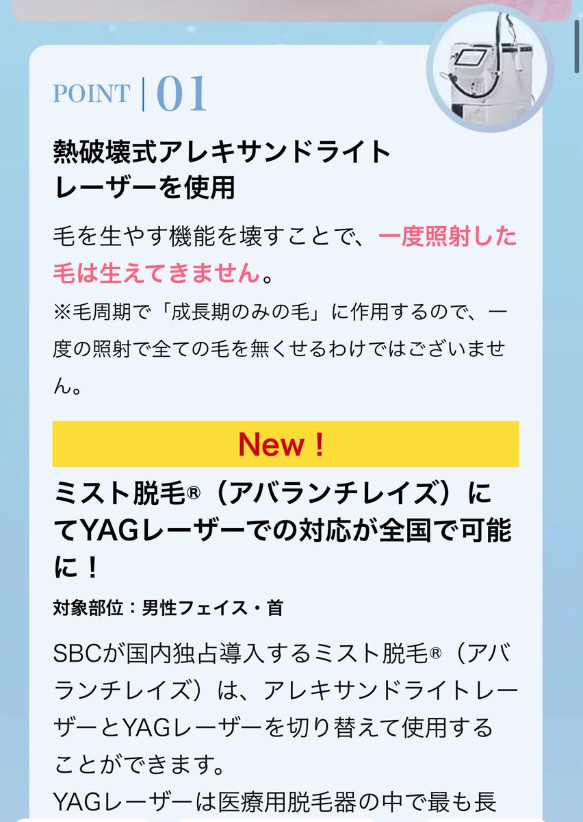 wmpmgtj's tweet photo. 脱毛の痛みが苦手な人、アバランチレイズ全然痛くなかったからおすすめ
体感ジェントルマックスプロの半分の痛み
ちゃんと効果もあったよー https://t.co/lPXUqoHuxL