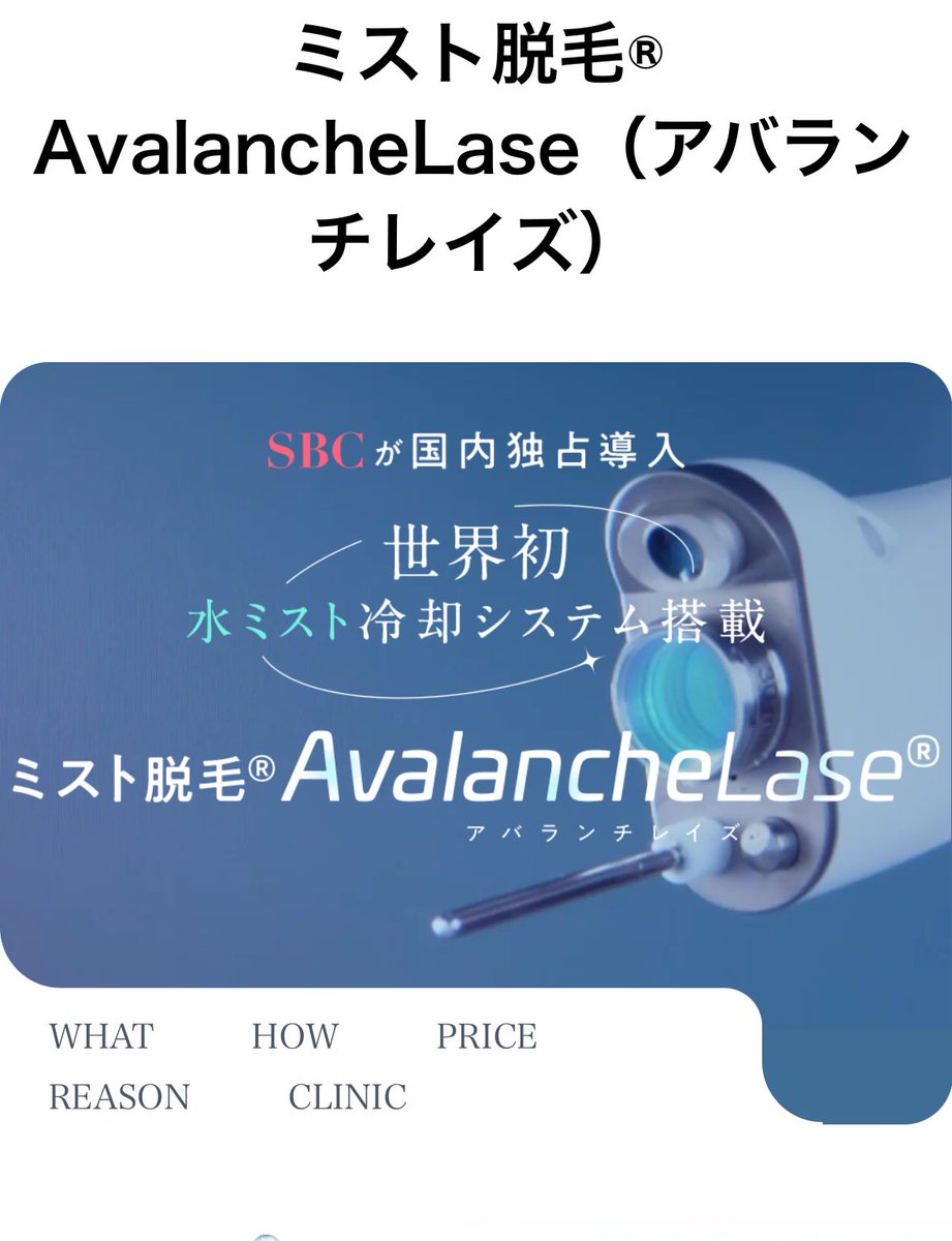 wmpmgtj's tweet photo. 脱毛の痛みが苦手な人、アバランチレイズ全然痛くなかったからおすすめ
体感ジェントルマックスプロの半分の痛み
ちゃんと効果もあったよー https://t.co/lPXUqoHuxL
