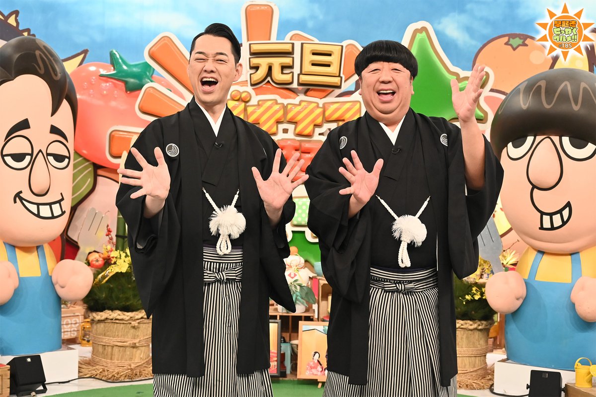 🌅1月1日あさ5時〜 #早起せっかくグルメ 元旦SP🌅 🕺せっかく尺八