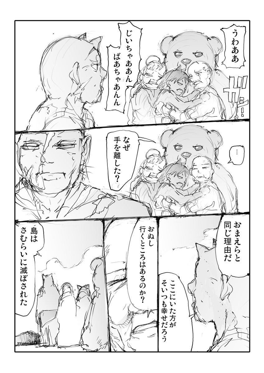 めでたしめでたし 3
全話無料で読めるまんが集のご紹介 #ad
優し異世界へようこそ (全26巻)
https://t.co/taIH2DXqX7
おかし異世界へようこそ (全10巻)
https://t.co/SgNkEAwgRI
便利屋斎藤外伝(全10巻)
https://t.co/5B149B5yKT