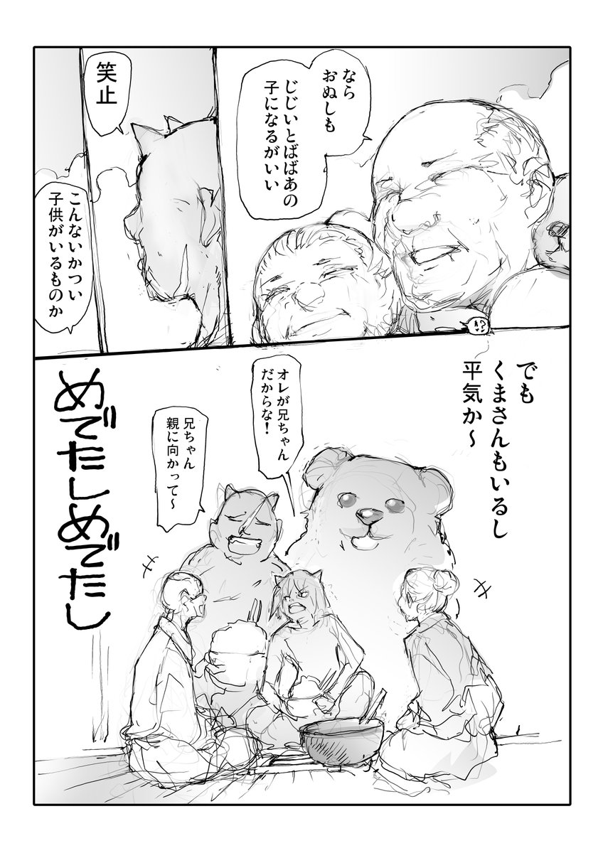 めでたしめでたし 3
全話無料で読めるまんが集のご紹介 #ad
優し異世界へようこそ (全26巻)
https://t.co/taIH2DXqX7
おかし異世界へようこそ (全10巻)
https://t.co/SgNkEAwgRI
便利屋斎藤外伝(全10巻)
https://t.co/5B149B5yKT