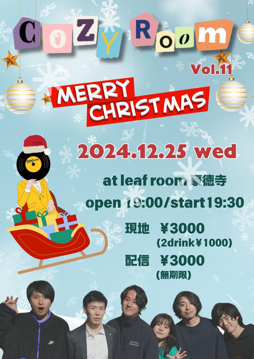 999_ldk's tweet photo. 🎄今年最後！！クリスマス🎄
メンバーみんな予定なかったのかな！！

一緒に楽しんでほしいなー🥰
今年最後のアコースティックワンマン
お店にもありがとうしたい！
予約激求む！

12/25（水）
「Cozy Room vol.11  Merry Christmas」
leaf room豪徳寺
19:00op/19:30st
¥3000（2D¥1000）
配信も¥3000 https://t.co/sI4JP3nwBj
