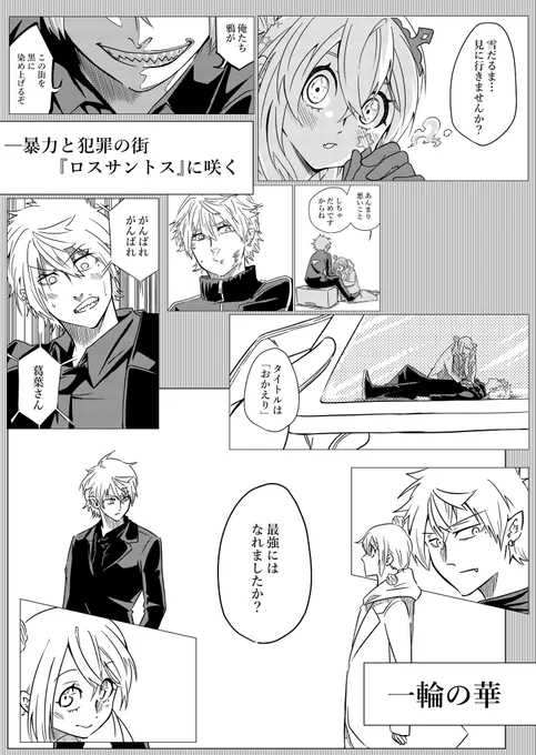 【君がいた街】
全5巻くらいで誰か漫画にしてください。
買います。

#VCRGTA絵 #KuzuArt #とーころ展 
