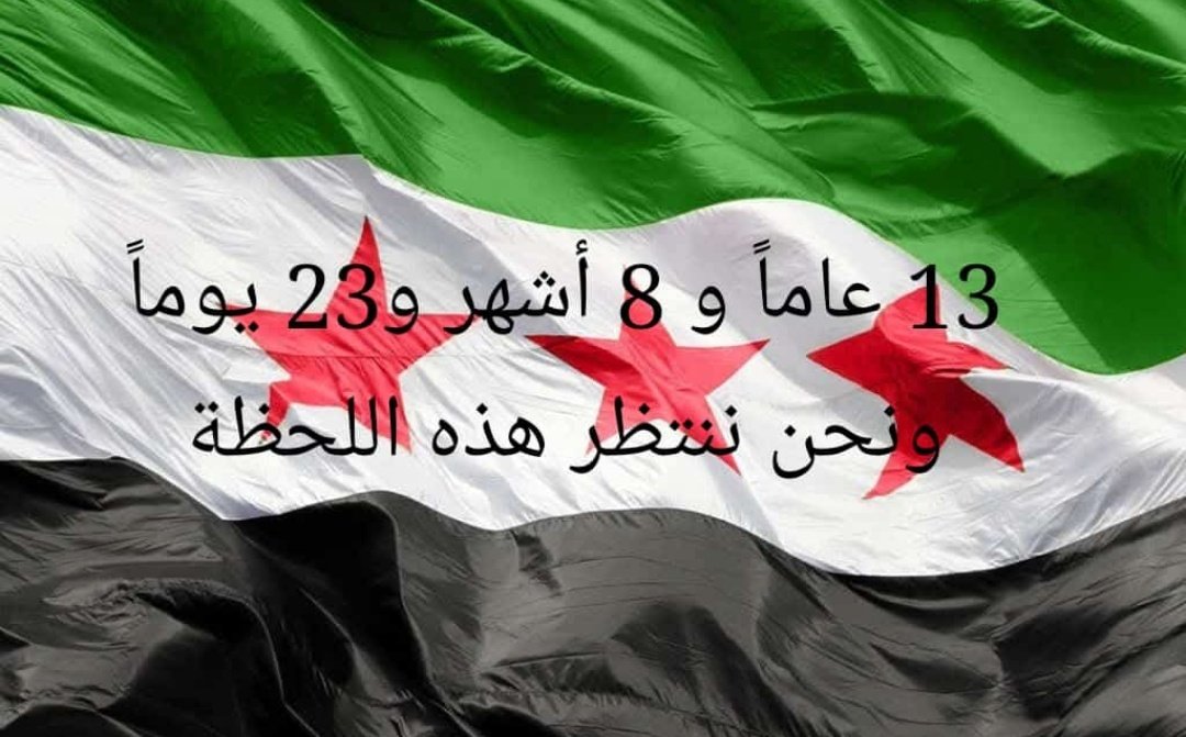 #جمعة_النصر .. عن عمر ثورتنا المجيدة نتحدث ..
