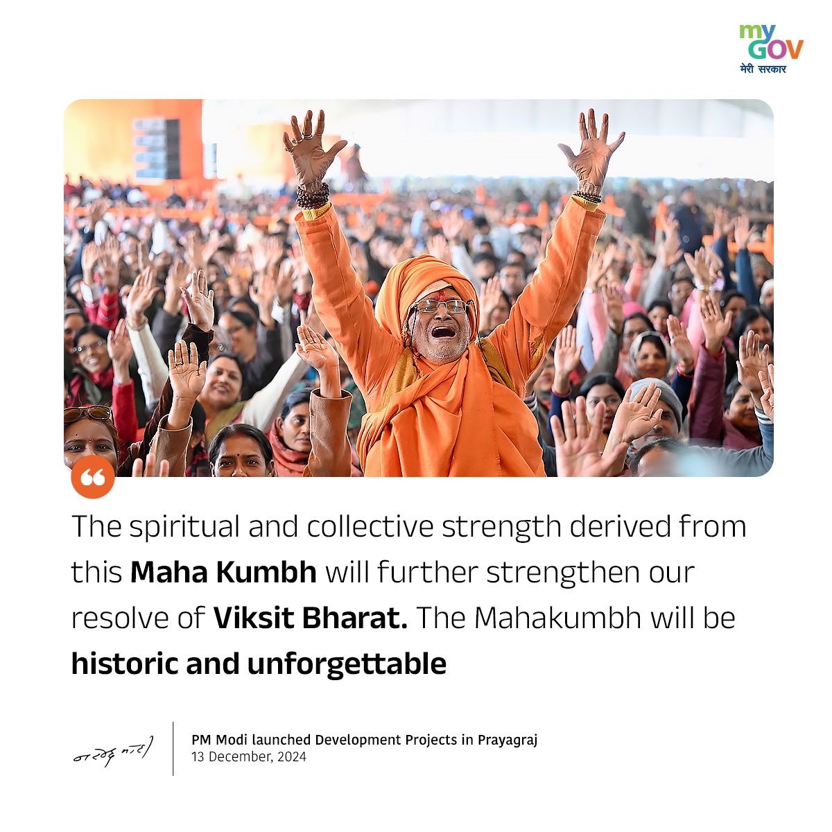 mygovindia's tweet image. The spiritual and collective strength derived from this Maha Kumbh will further strengthen our resolve of Viksit Bharat. The Mahakumbh will be historic and unforgettable

#MahaKumbh2025 
#PMModiInPrayagraj 
#Mahakumbh