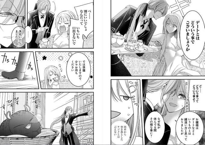 #転生した女マフィアは異世界で平凡に暮らしたい』
本日11話目更新です～!!!
おデート回です!!💐
どうぞよろしくおねがいしまーす!!!
https://t.co/1m73lPBMiY

宝石の国全巻読みました。
市川春子さんの作品は短編集から鳥肌ものでしたがすっっっごかったです。最後まで震えた。 