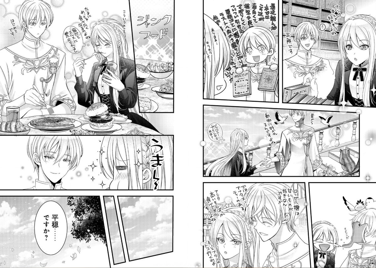 #転生した女マフィアは異世界で平凡に暮らしたい』
本日11話目更新です～!!!
おデート回です!!💐
どうぞよろしくおねがいしまーす!!!
https://t.co/1m73lPBMiY

宝石の国全巻読みました。
市川春子さんの作品は短編集から鳥肌ものでしたがすっっっごかったです。最後まで震えた。 