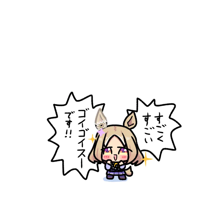 すごい!
 #ナリタトップロード 