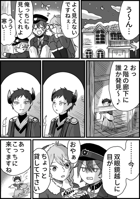 恋こい本の書き下ろしはクリスマスの短編🎄 