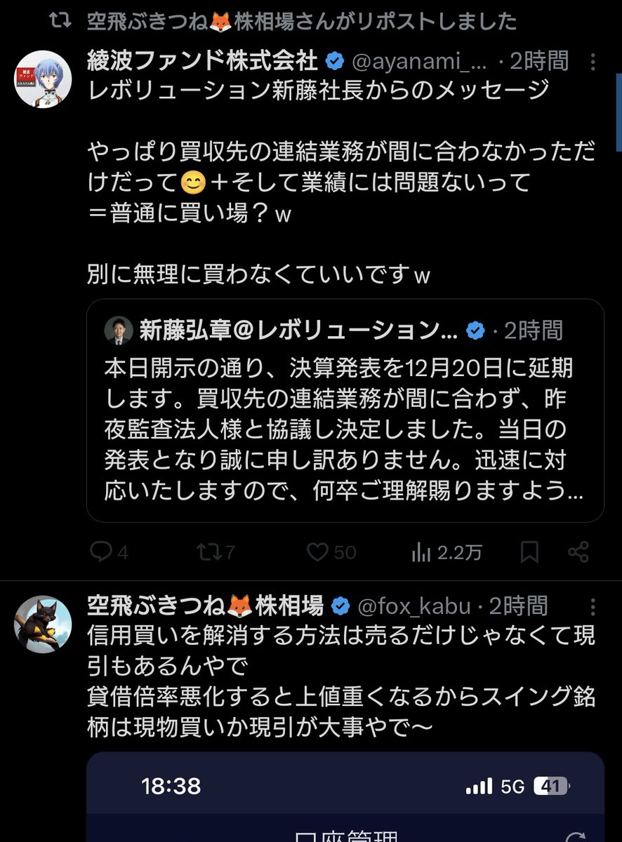 ShitStockQ's tweet photo. 本当にきっしょいなーこいつら https://t.co/tTNWixLJ5t