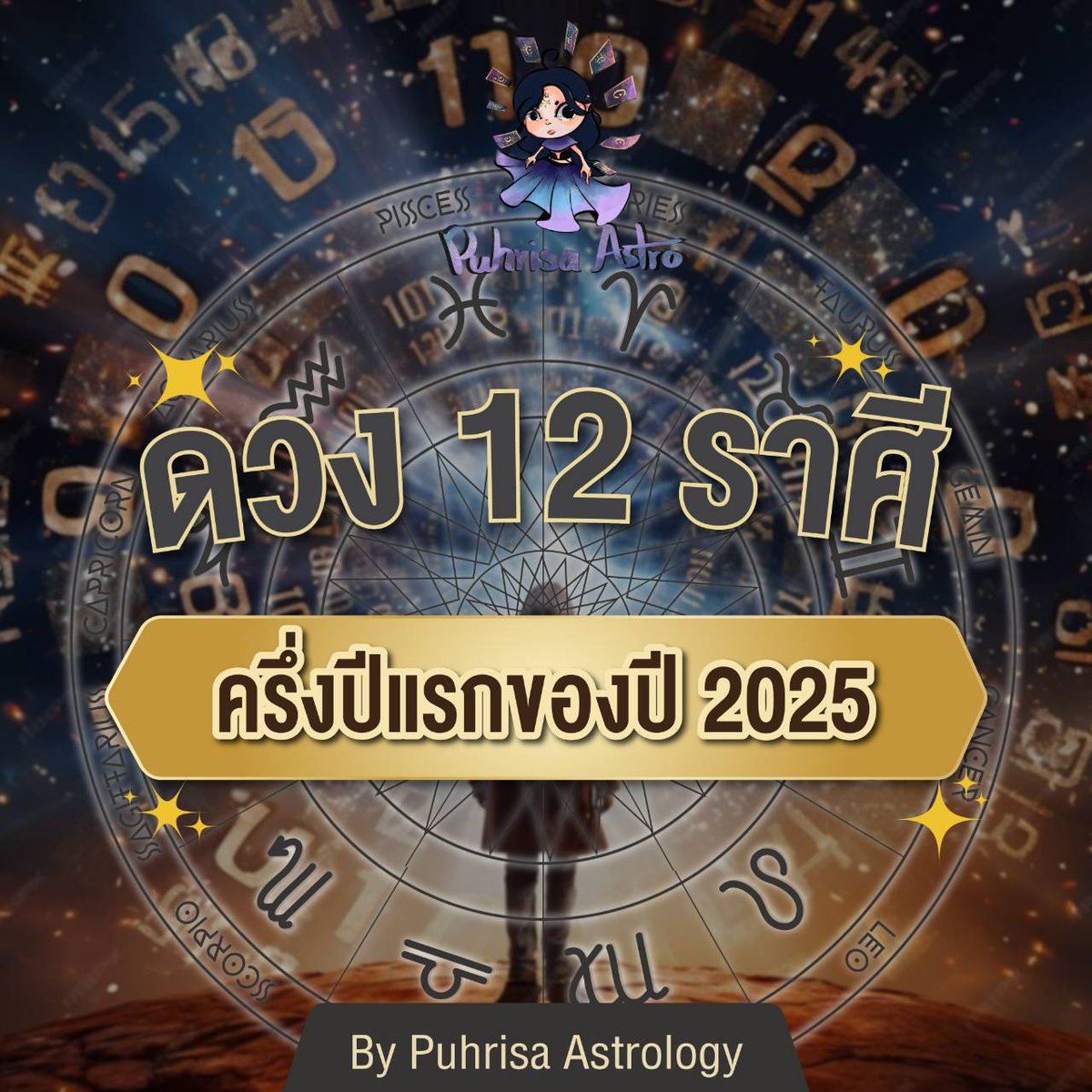 Puhrisa Astro tweet media