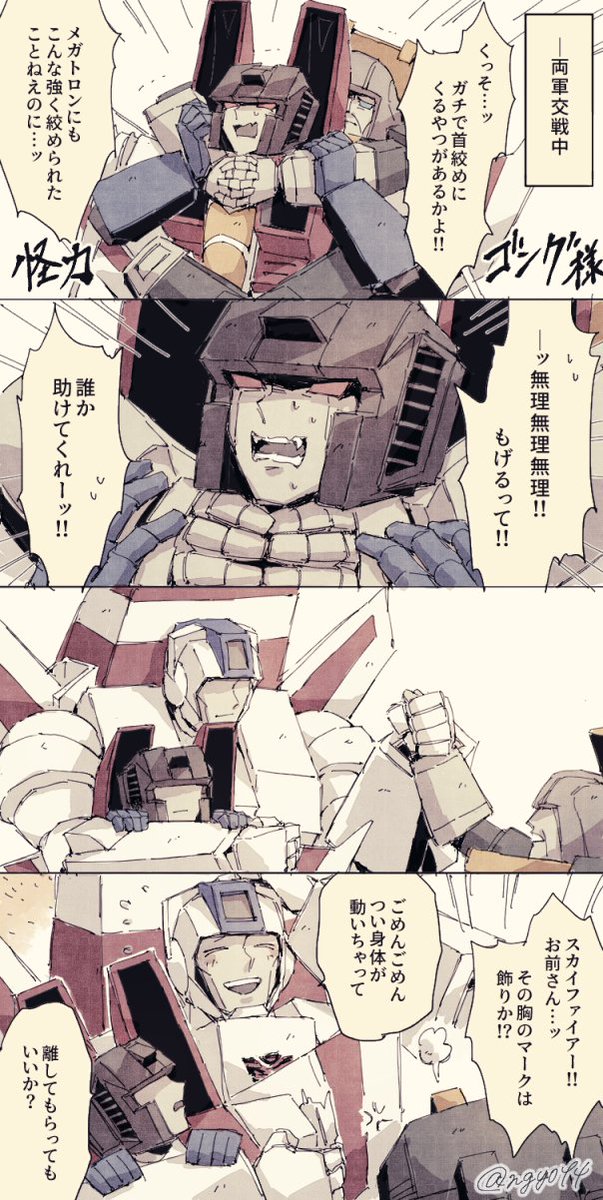 ngy044's tweet photo. 無自覚すかふぁすた見せ付けられて卒倒したい https://t.co/K6cFM5oyn6