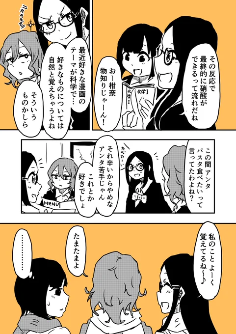 好きなものは自然に覚えられるよね
#創作百合 