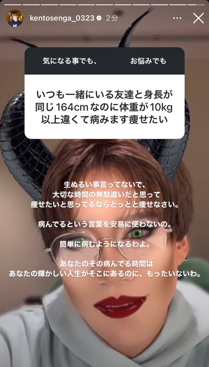 nemuridaijin's tweet photo. キスマイ千賀健永先生の質問箱ぶっ刺さったんだけど！！！！！ダイエットのモチベ上げたい人全員これロック画面にしよ🥹 https://t.co/CbqOI1sokw