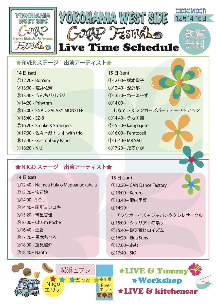Ryotal's tweet photo. 12/15(日)フェムト年内ラストライブが地元横浜でやります！
しかも野外なので自由に見れます！
16:00～だけど公開リハが15:40～になります！
場所は横浜ビブレ前！
ぜひ遊びに来てくださいー☆ https://t.co/cwTeSch8sE