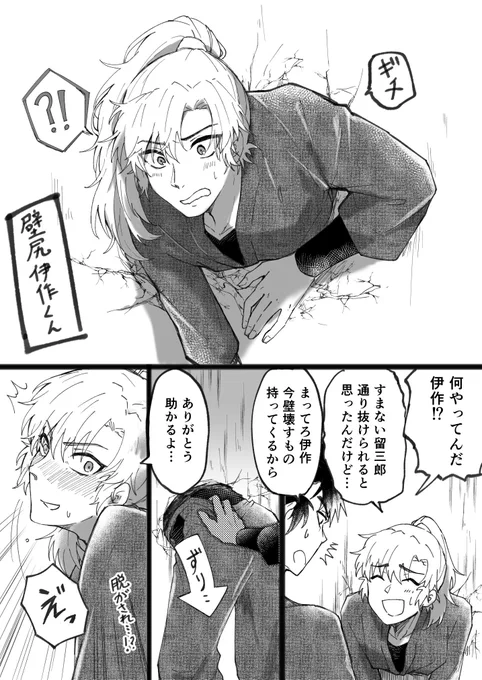 留→伊←雑 (※再掲)

続きはピクシブで↓🔞
https://t.co/bTg67K8PnS 