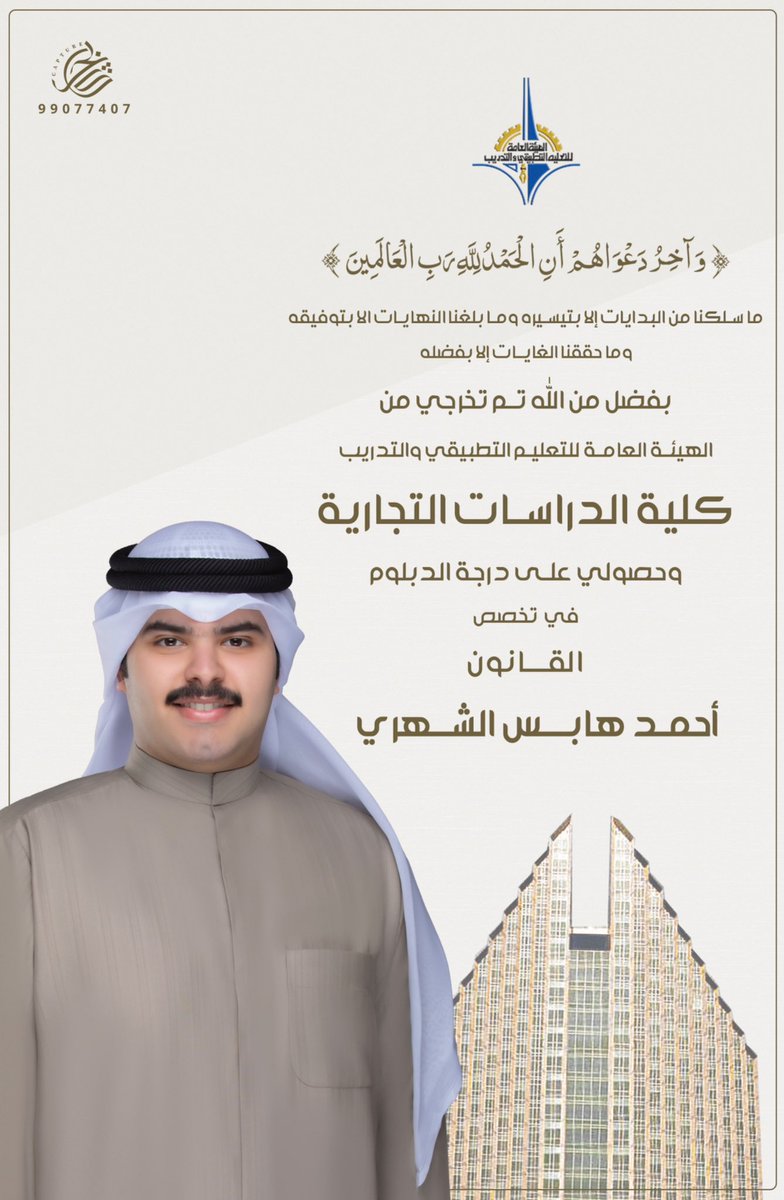 أحمـد هابس الشهري tweet media