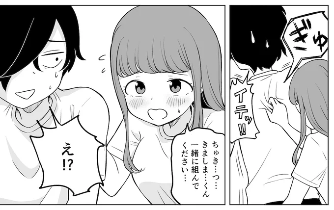 不器用すぎる女の子が想いを伝えようと頑張る話 (0/4) 