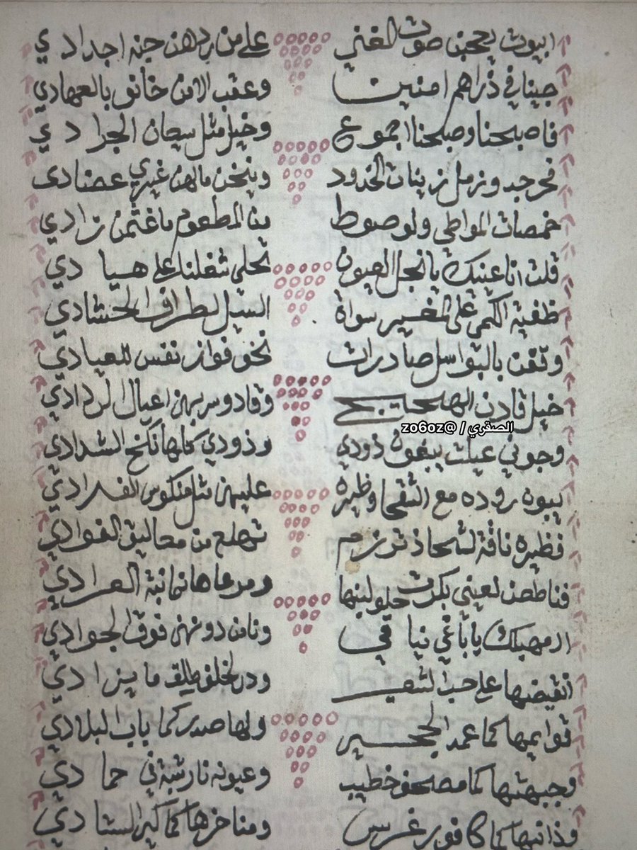 zo6oz's tweet photo. #كنعان_الطيار من اقدم شيوخ #عنزه ..يقول : 

وجوني عيلة يبغون ذودي
 وذودي كلها نكخ الشدادي

بغو روده مع الشقحا وضيره
عليها مثل منكوس الفرادي

- وله كذلك اخرى :

او وجد من له بكرتين على بو 
سرا بهن مع تالي الليل حايف

او جد من له هجمةٍ طلعت الضو
قفو بها الطماع صارت عرايف https://t.co/HEVth7OjGu