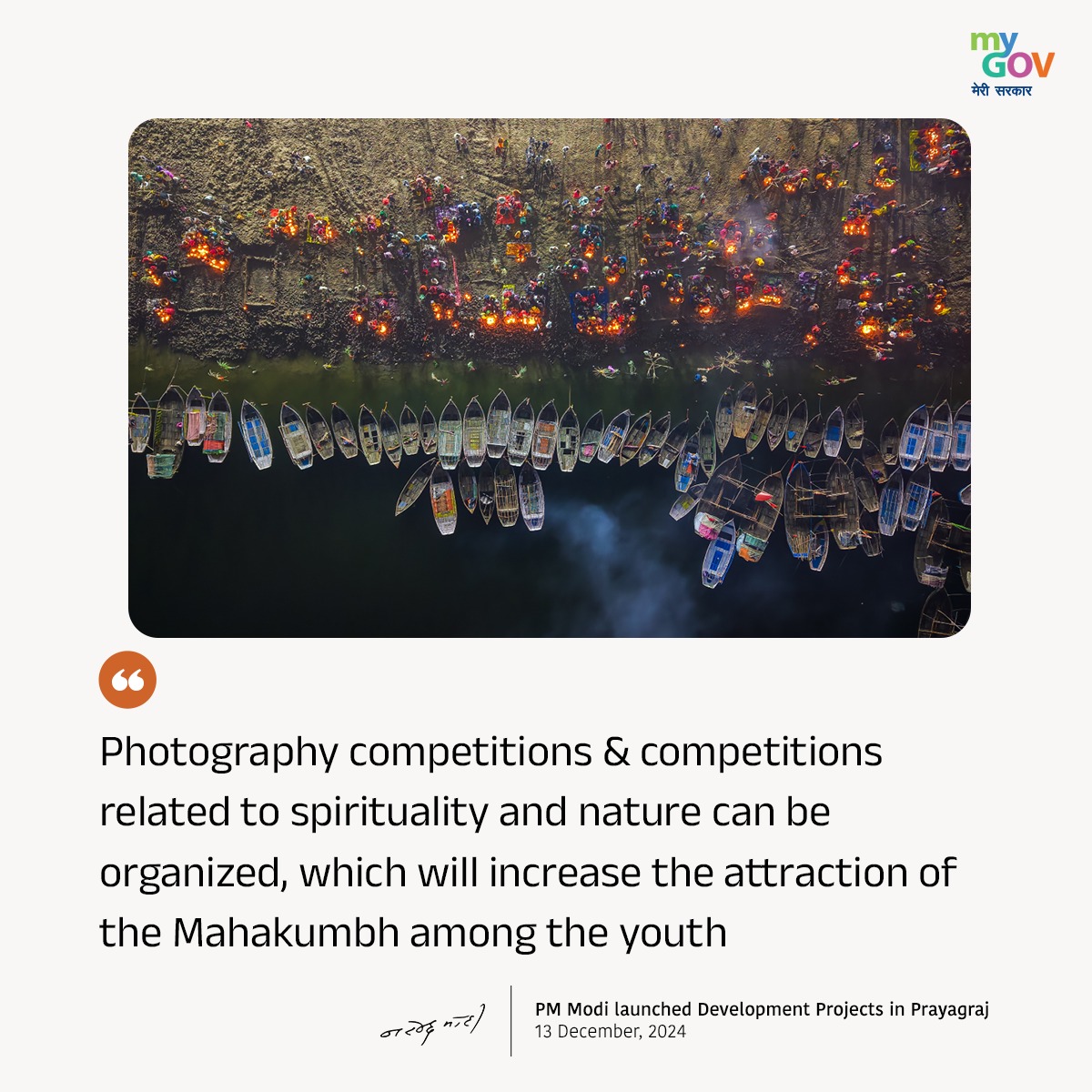 mygovindia's tweet image. Photography competitions &amp;amp; competitions related to spirituality and nature can be organized, which will increase the attraction of the Mahakumbh among the youth

#MahaKumbh2025 
#PMModiInPrayagraj
#Mahakumbh