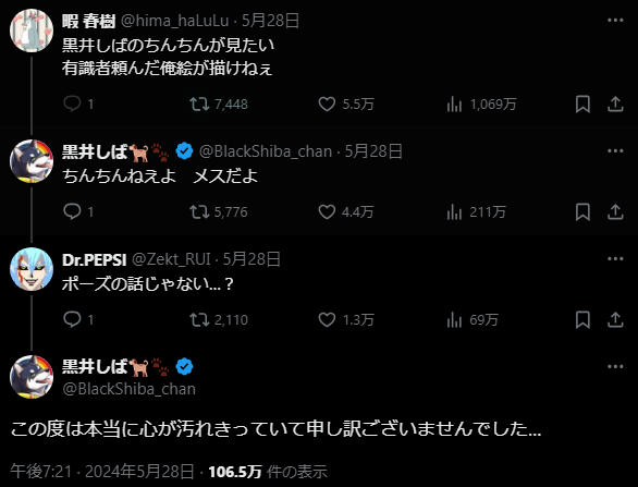KaseeKakeller's tweet photo. 黒井しばのちんちん好き #黒井しば3D https://t.co/N9OVpb2MS0