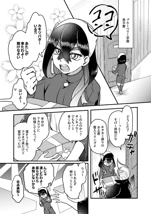円盤配信1周年
おめでとうございます
カキゼイに狂って1年本当にこのCPに会えてありがとう
記念漫画です 1/2 