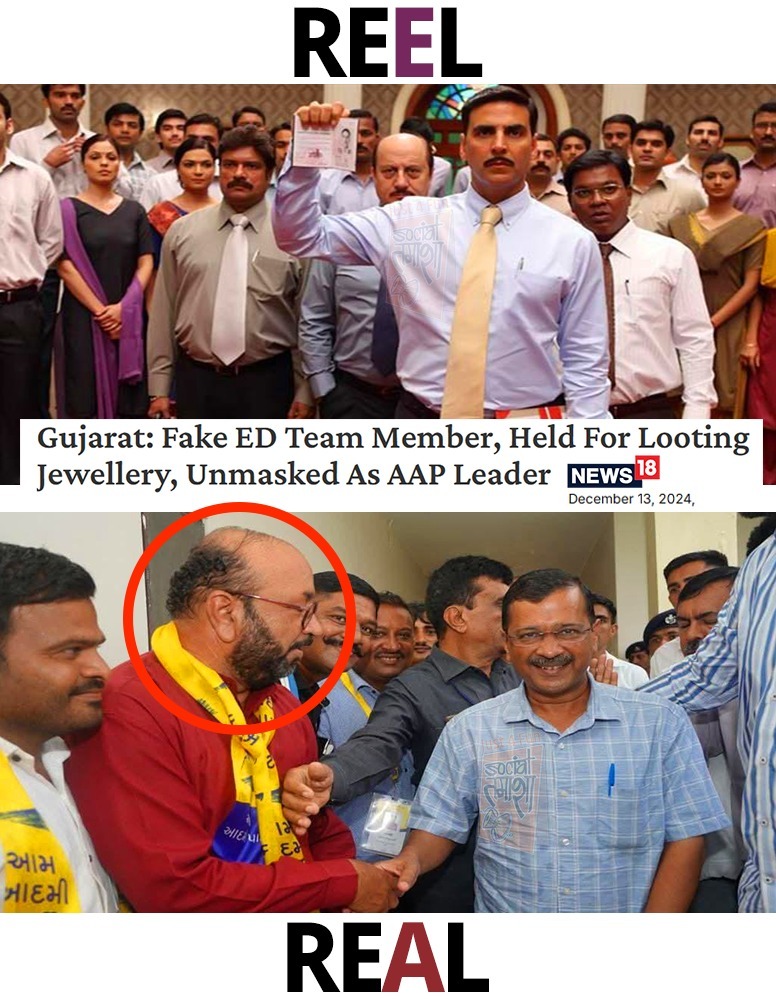 KBInsights's tweet photo. गुजरात में आप पार्टी का नया कारनामा!
नकली ED बनाकर जनता से लूटपाट कर रहे @AamAadmiParty के नेता।
#AAP_के_घोटाले #AAP_हटाओ_देश_बचाओ https://t.co/E0UyBVtnOF