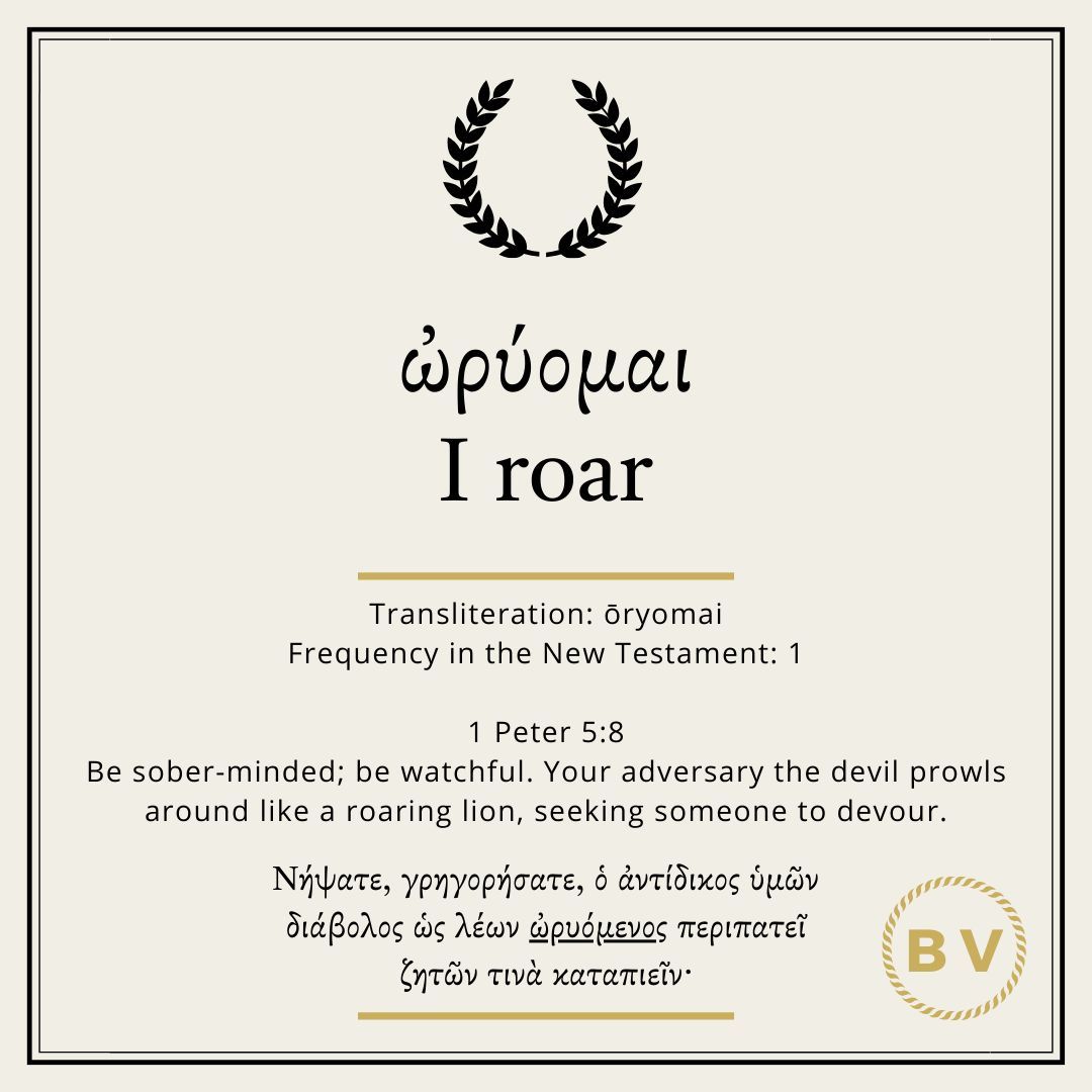 BiblicalVocab's tweet photo. ⭐️  Today's Biblical Vocabulary: ὠρύομαι, 1x https://t.co/NJY3ieope1