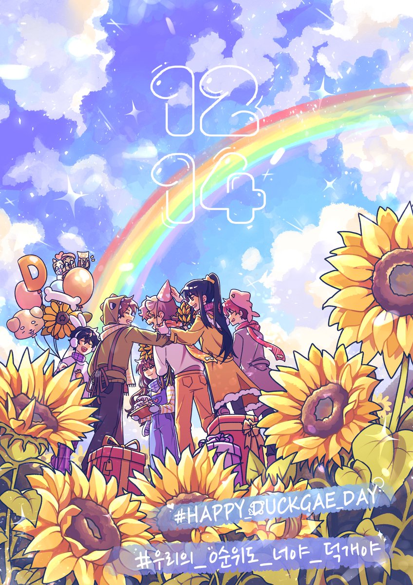 #HAPPY_DUCKGAE_DAY
#우리의_0순위도_너야_덕개야
#너의_생일이_영환할수_있도록
생일 축하드려요🎉🎉🎉 앞으로도 건강히 화이팅!🧡🧡