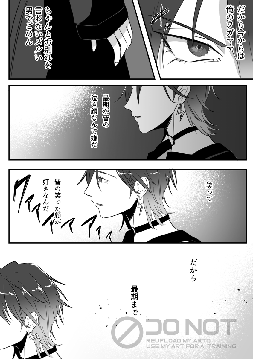 🎧+💙(⚠転生表現あり⚠)
以前に出したコピ本再録です。
本当に地雷注意です。何でもありの方だけ読んでください～!!(4/14) 